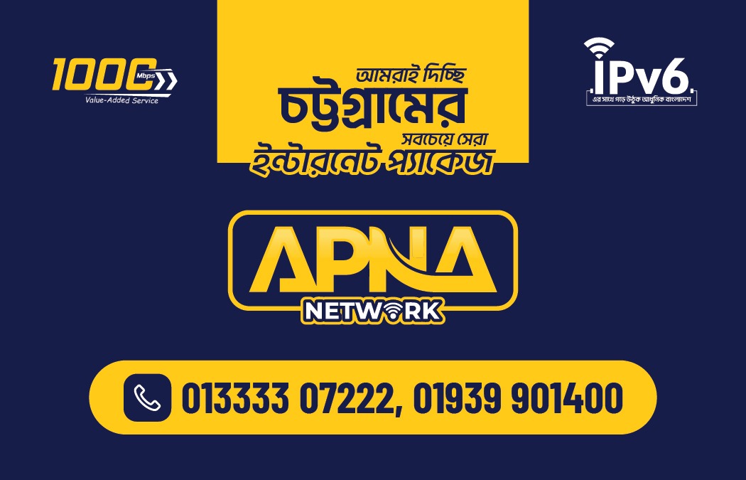Apna Network-logo